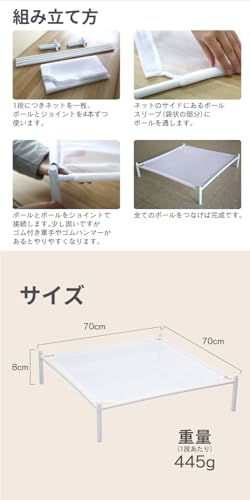 平干しネット 6