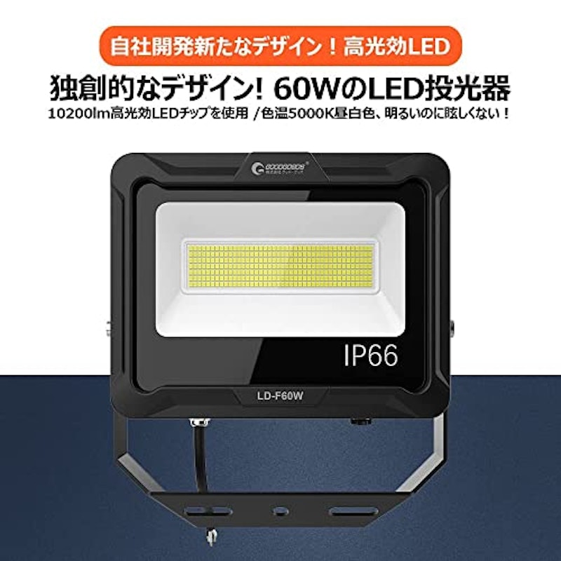 LED投光器 4
