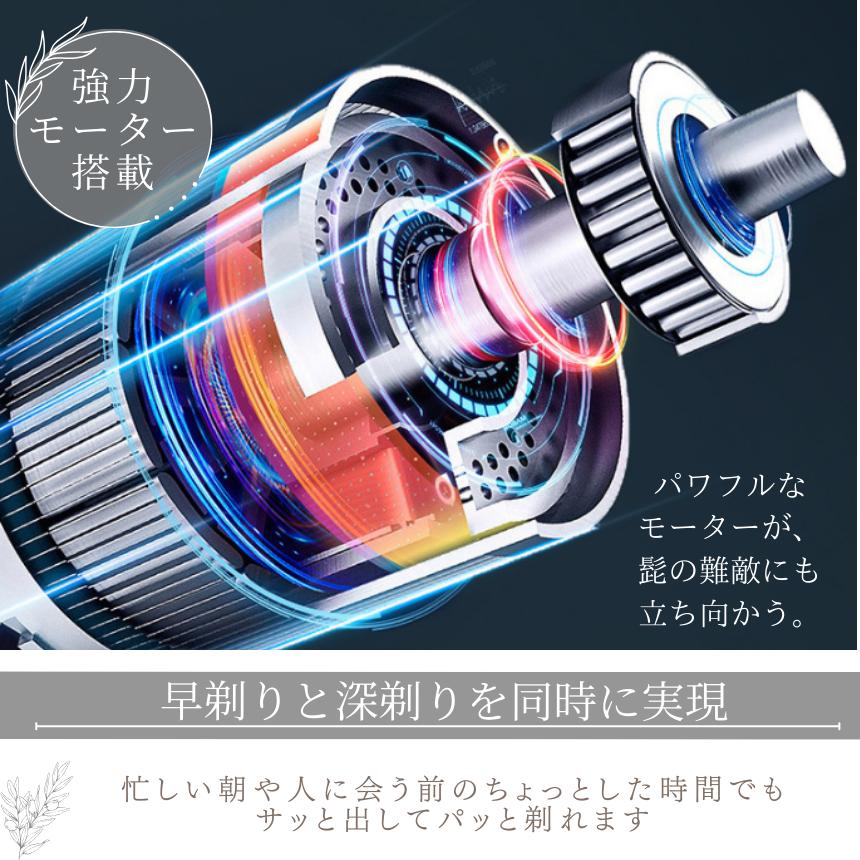 電動シェーバー 4