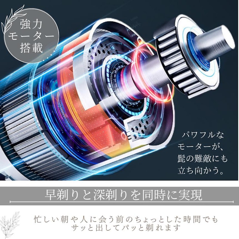 電動シェーバー 4