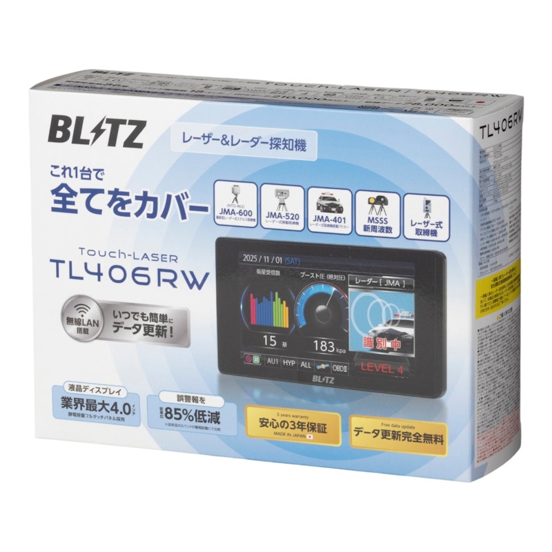 レーザー&レーダー探知機 4