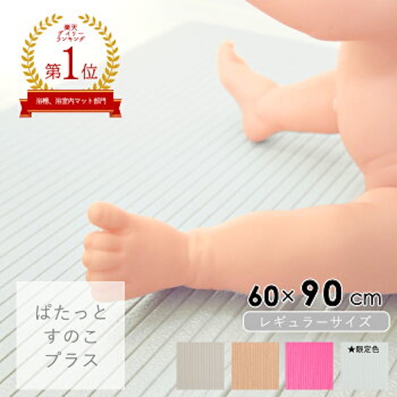 22年 赤ちゃん用バスマットのおすすめ人気ランキング12選 Mybest 22年 赤ちゃん用バスマットのおすすめ人気ランキング12選 Mybest