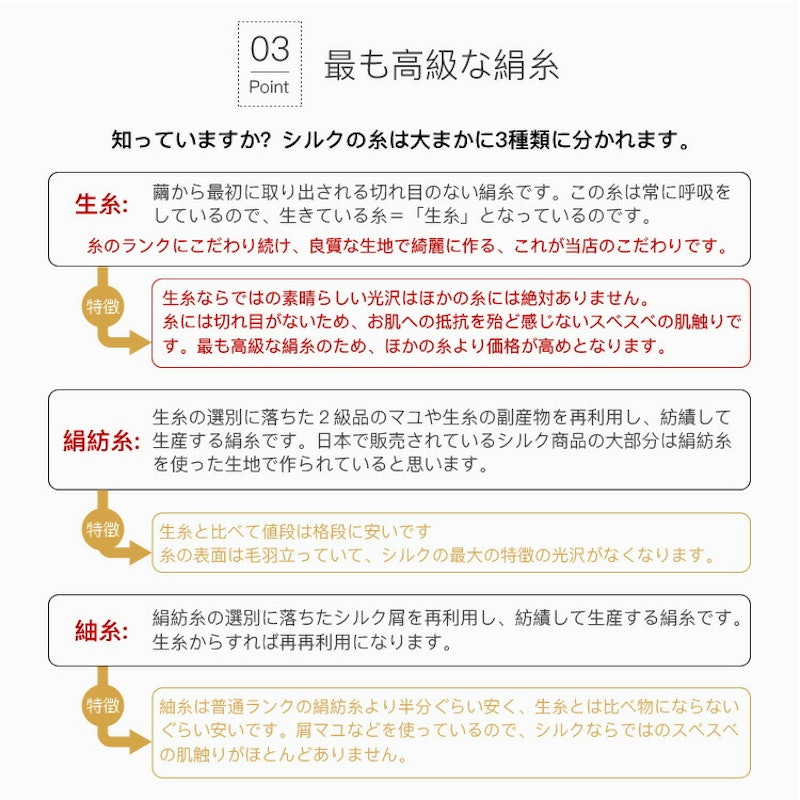 19匁シルクフラットシーツ 6