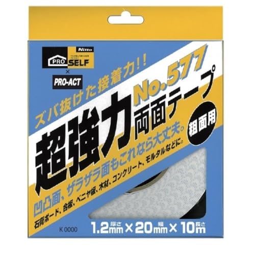 超強力両面テープ 1
