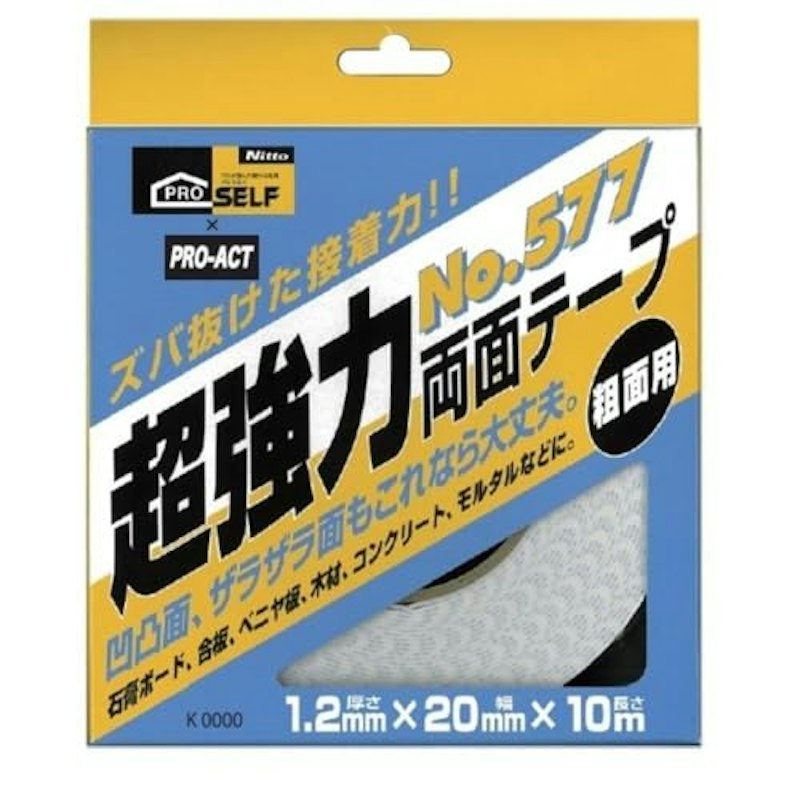 超強力両面テープ 1