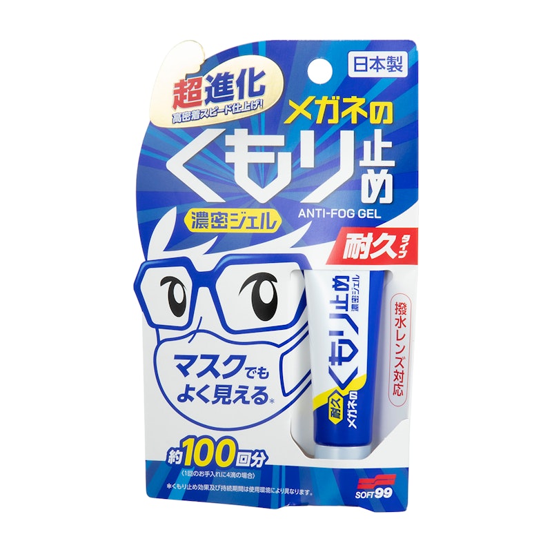 メガネのくもり止め濃密ジェル 3