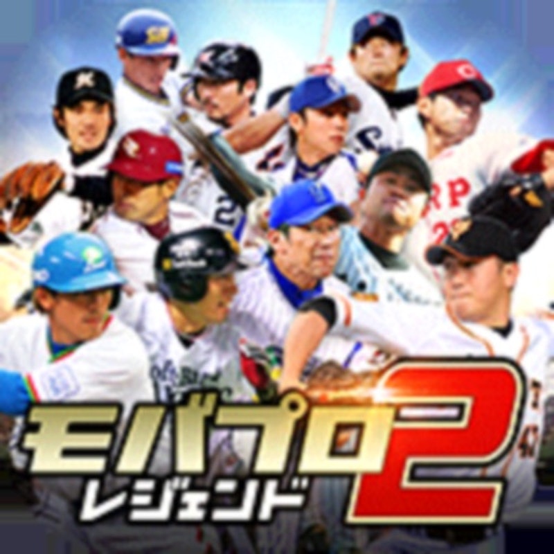 22年 野球ゲームアプリのおすすめ人気ランキング17選 Mybest 22年 野球ゲームアプリのおすすめ人気ランキング17選 Mybest