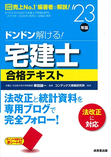 宅建のテキストのおすすめ人気ランキング【2024年】 | マイベスト