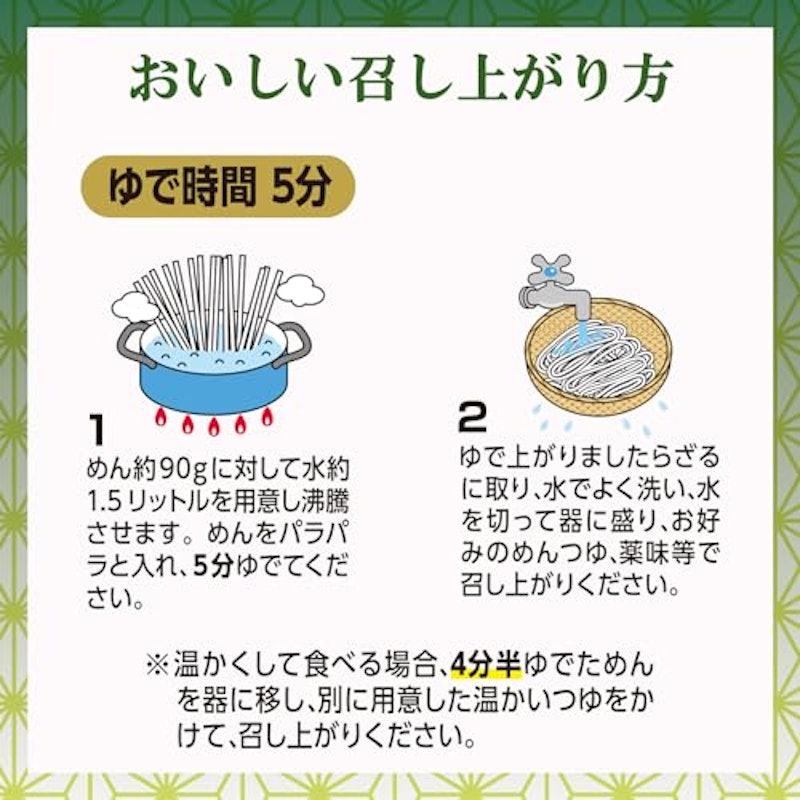 ひやむぎ 6