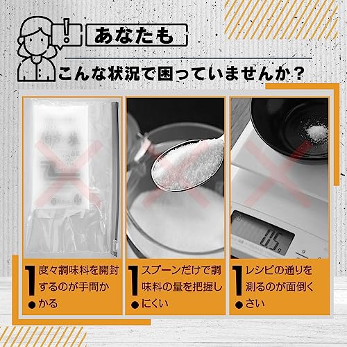 定量調味料ポット 8