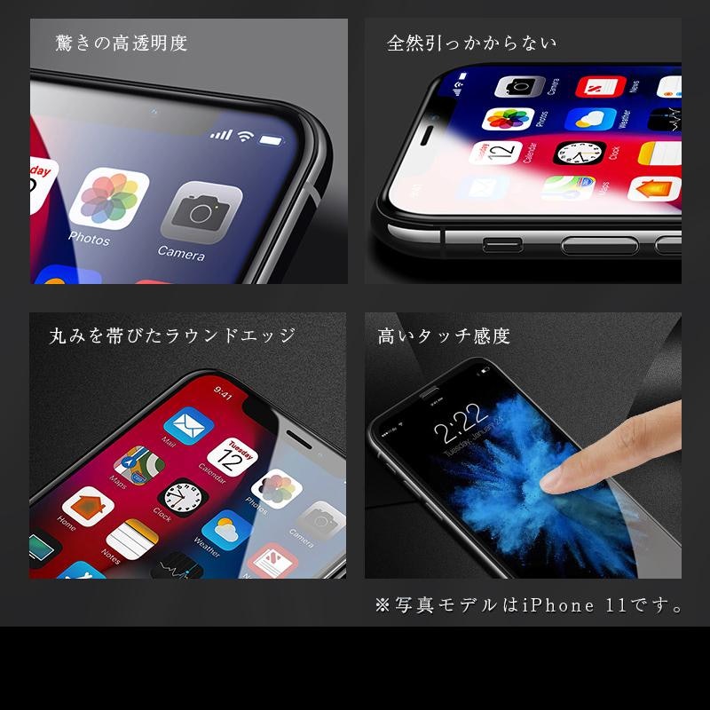強化ガラス保護フィルム 5
