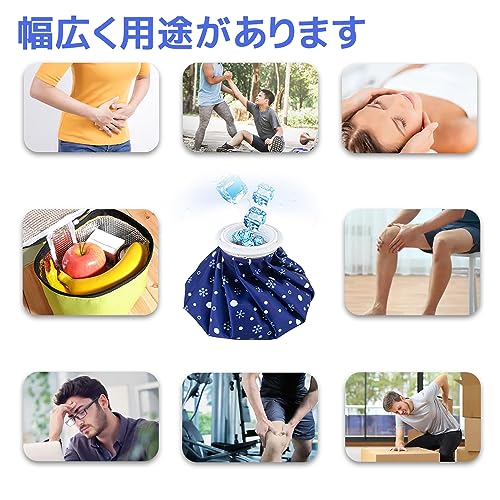 アイスバッグ 8