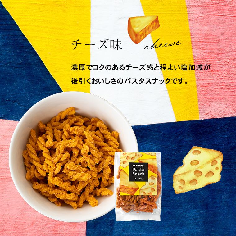 スリーズ パスタスナック6袋セット 8