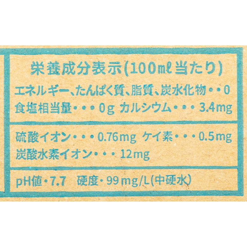 長期保存水 養老の天然水 2
