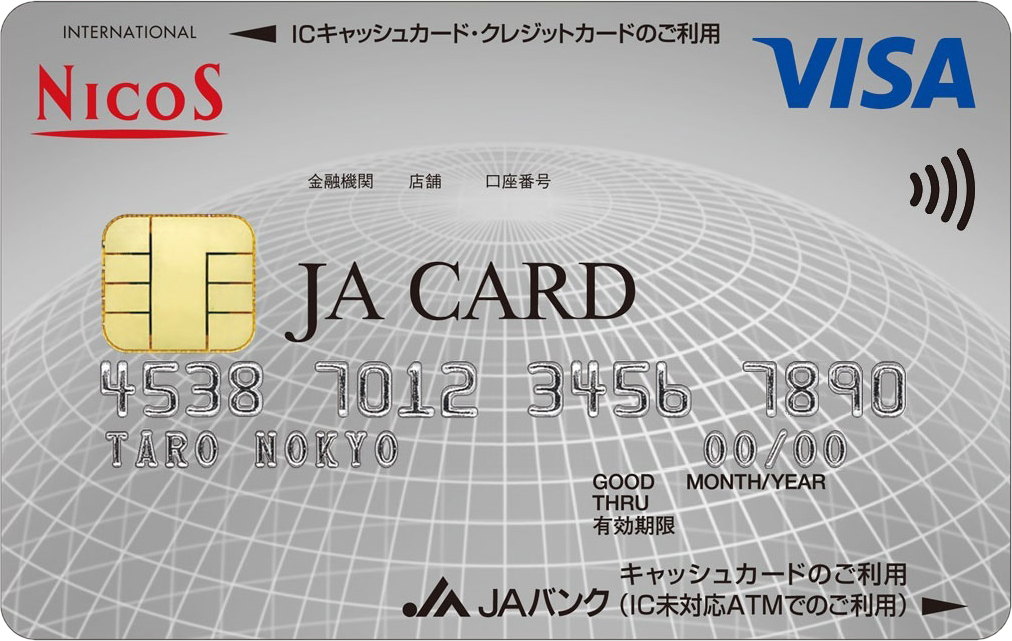 三菱UFJニコス JAカードを検証レビュー！ガソリンカードの選び方も紹介 1