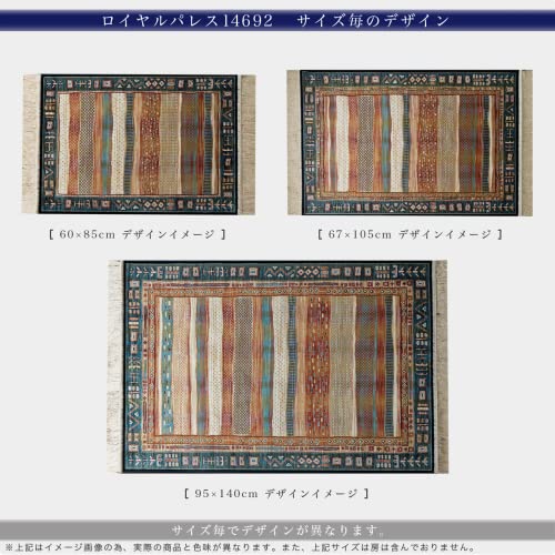 ロイヤルパレス ギャベ柄 ボーダー 6