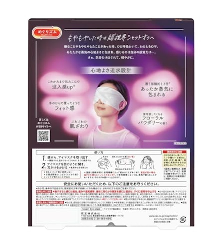 こめかみまで包みこむアイマスク 3