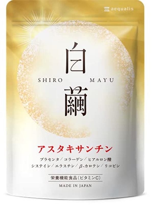 白繭 アスタキサンチン 1