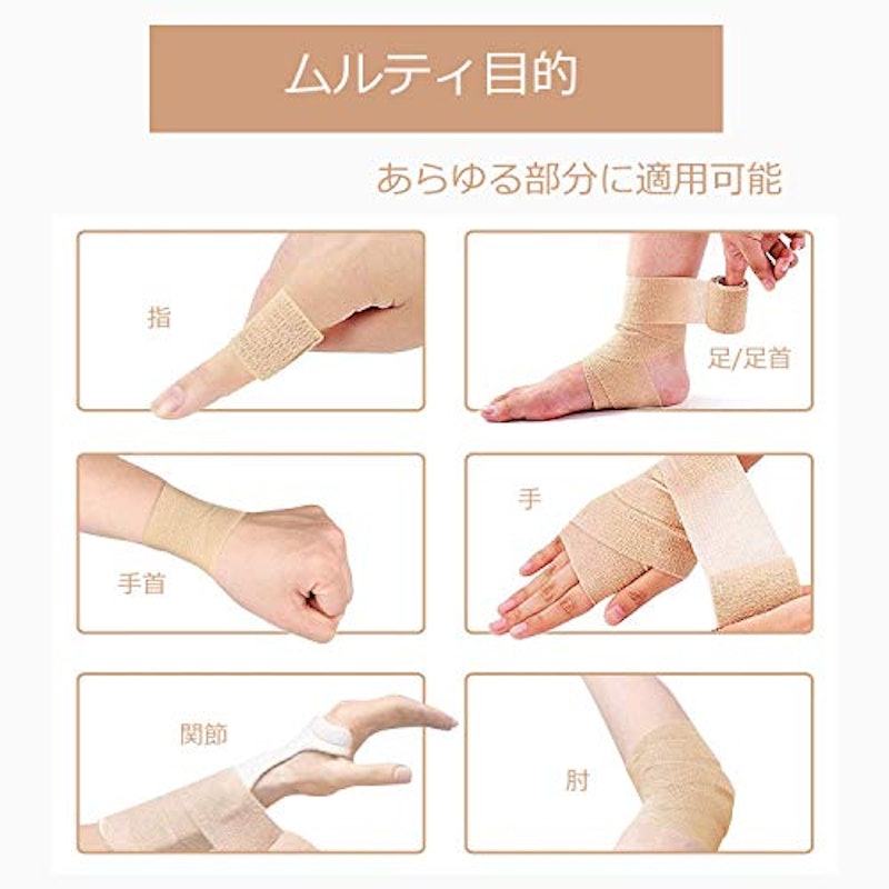 包帯自己粘着包帯 4