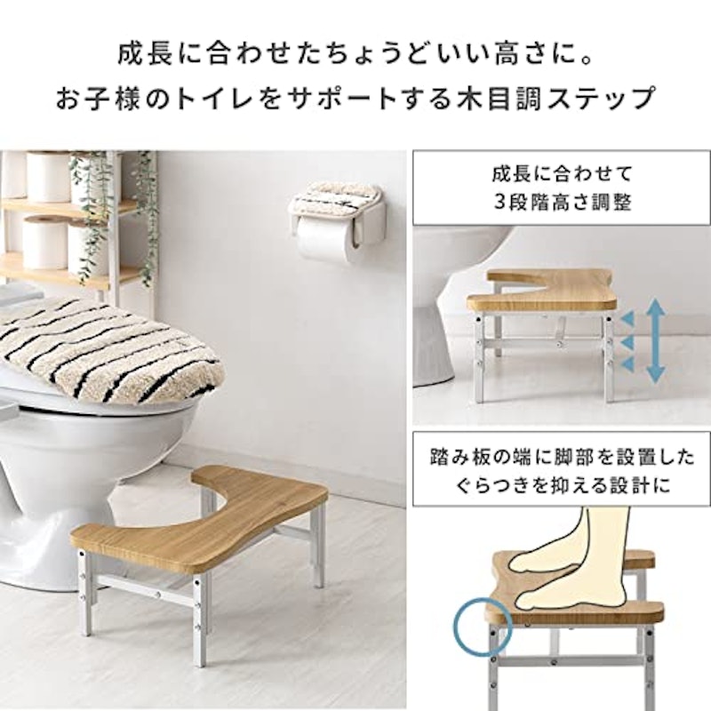 トイレステップ Rhonda(ロンダ) 2