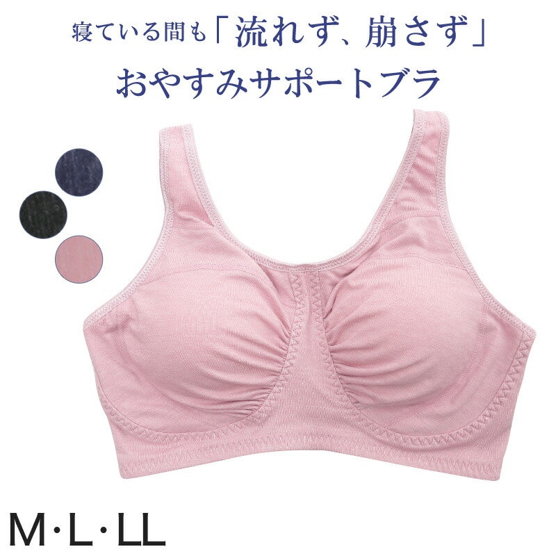 おやすみサポートブラ バストギャザーブラ 1