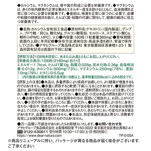 カルシウム・マグネシウム・亜鉛・ビタミンD 7