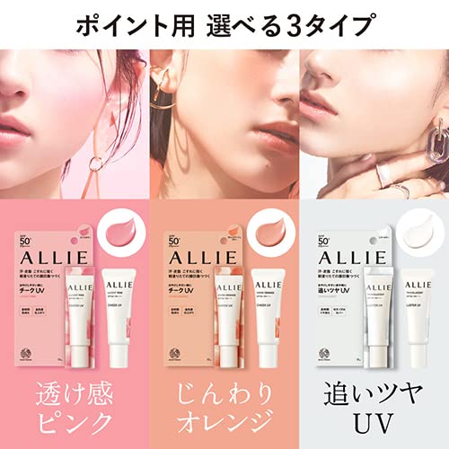 アリィー クロノビューティカラーオンUV チーク 8