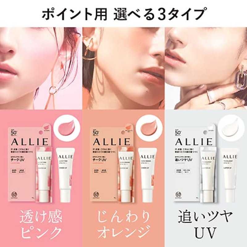 アリィー クロノビューティカラーオンUV チーク 8
