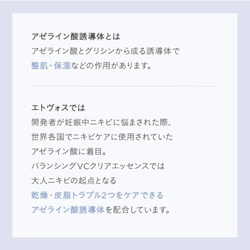 バランシングVCクリアエッセンス 4