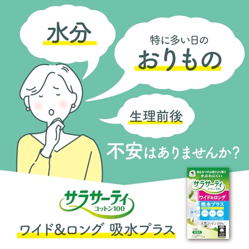 サラサーティコットン100 ワイド&ロング 2