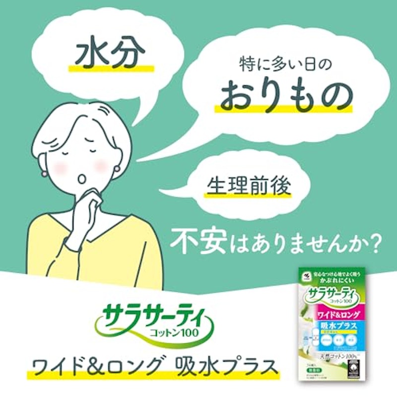 サラサーティコットン100 ワイド&ロング 2