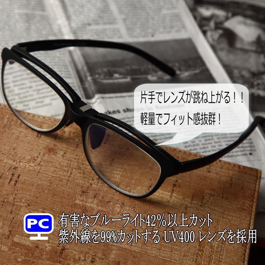 跳ね上げ式老眼鏡のおすすめ人気ランキング16選【2024年】 | mybest