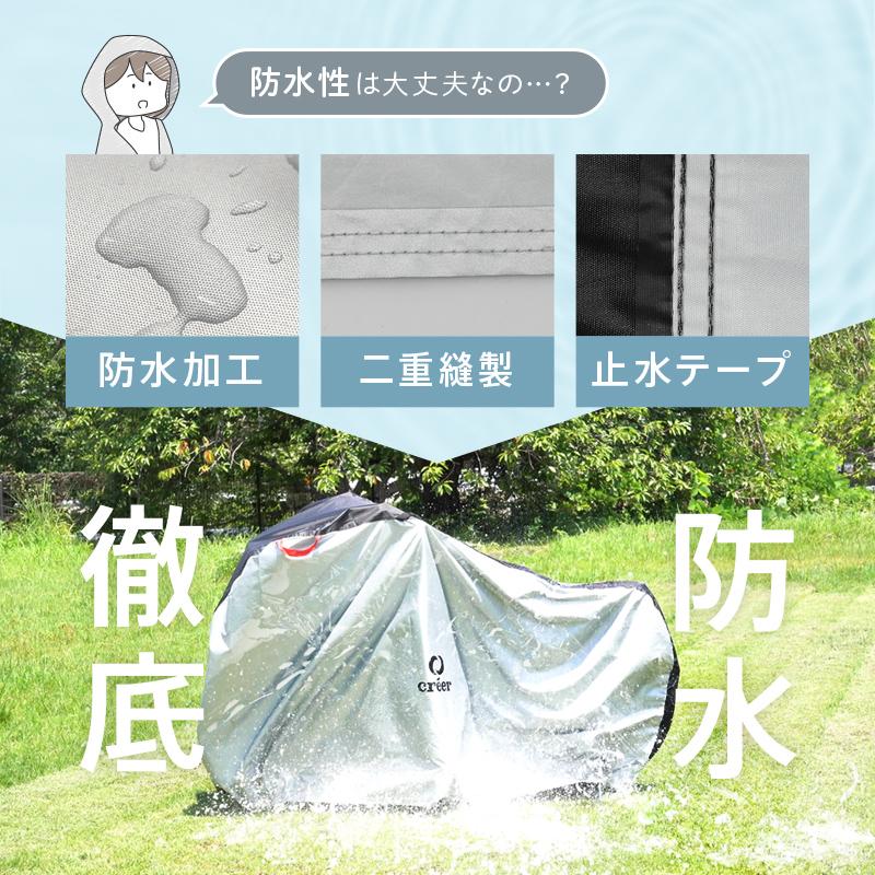 自転車カバー 12