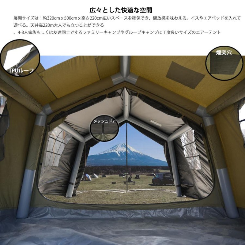 エアーテント 6