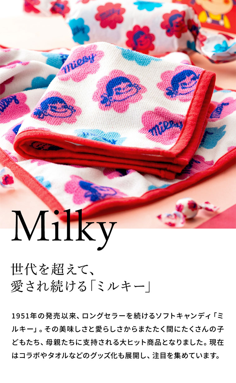 milky ウォッシュタオル 3