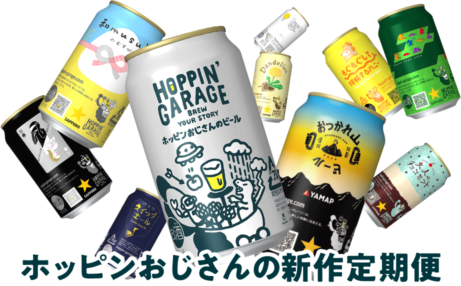 ビールのサブスクのおすすめ【2026年5月】 5