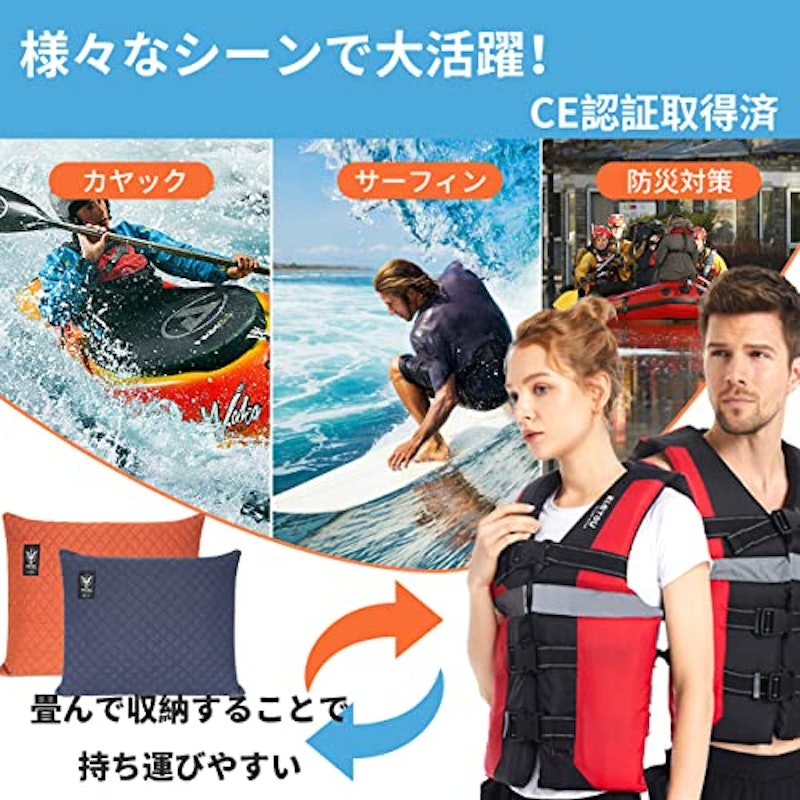 ライフジャケット 3
