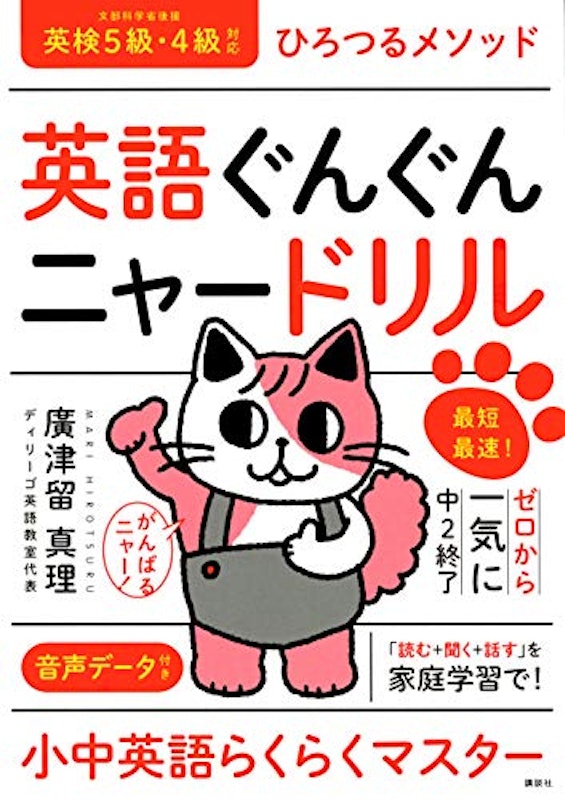 21年 中学生用英語ドリルのおすすめ人気ランキング11選 Mybest