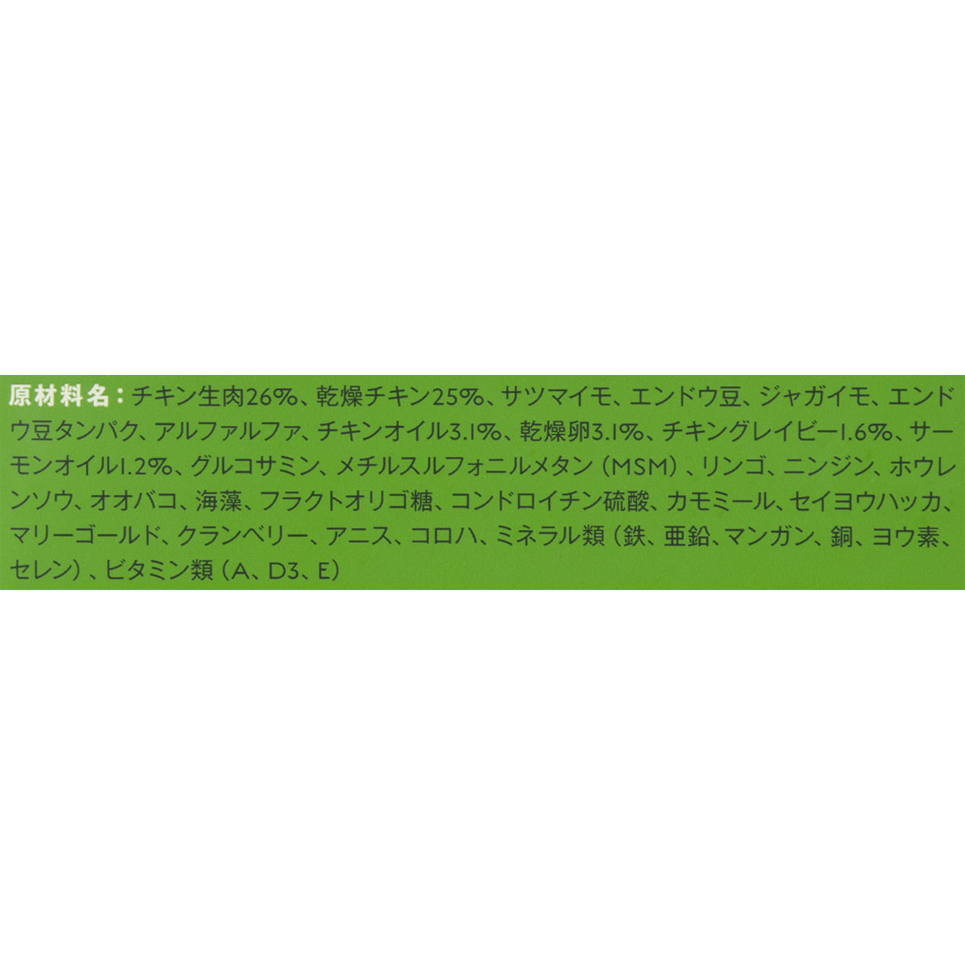 ドッグフード チキン 4