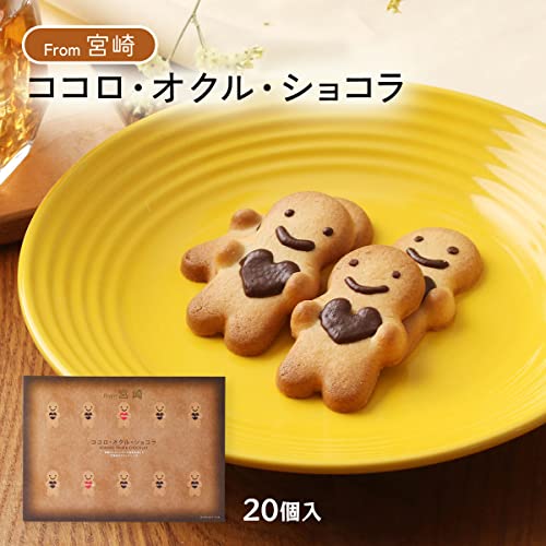 ココロ・オクル・ショコラ 2