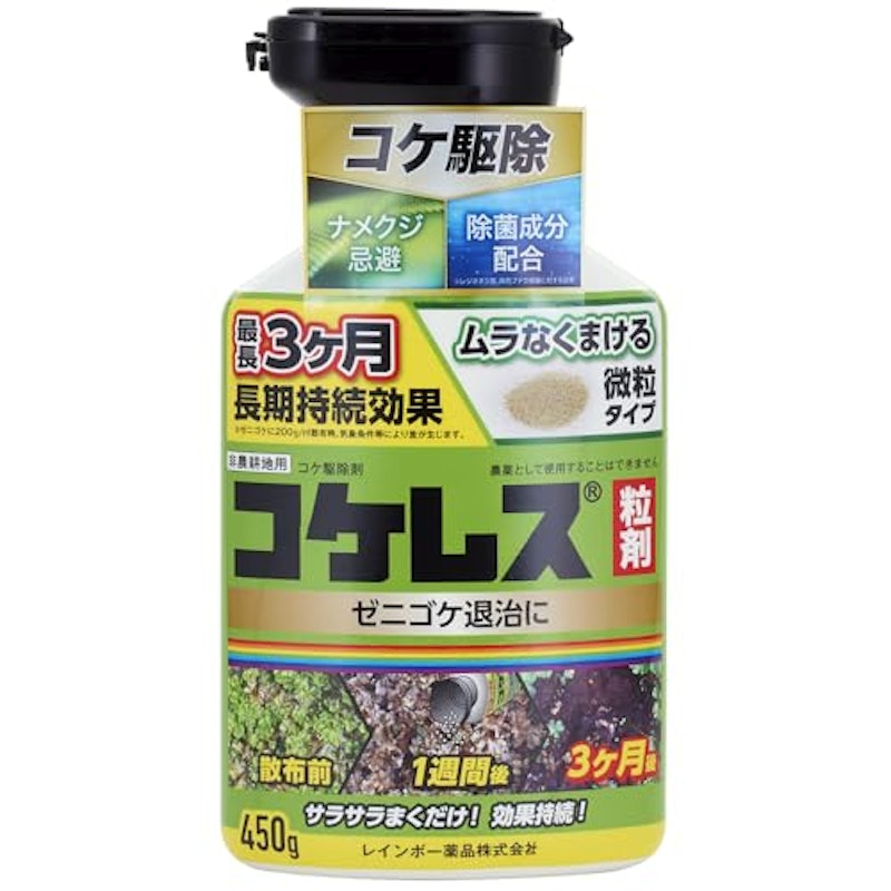 コケレス粒剤 1