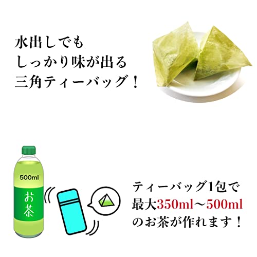 水出し緑茶 3