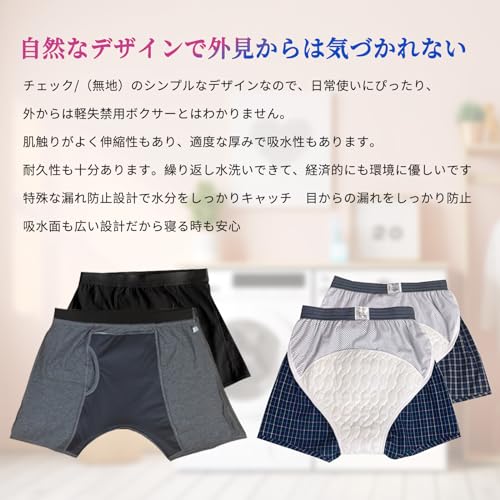 失禁パンツ 6