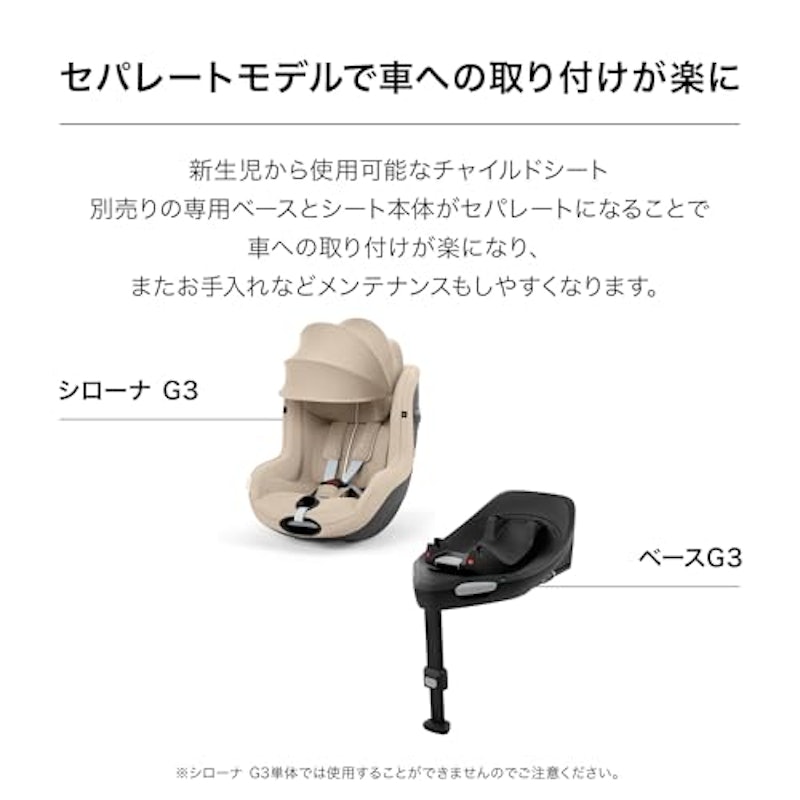 シローナ G3 3
