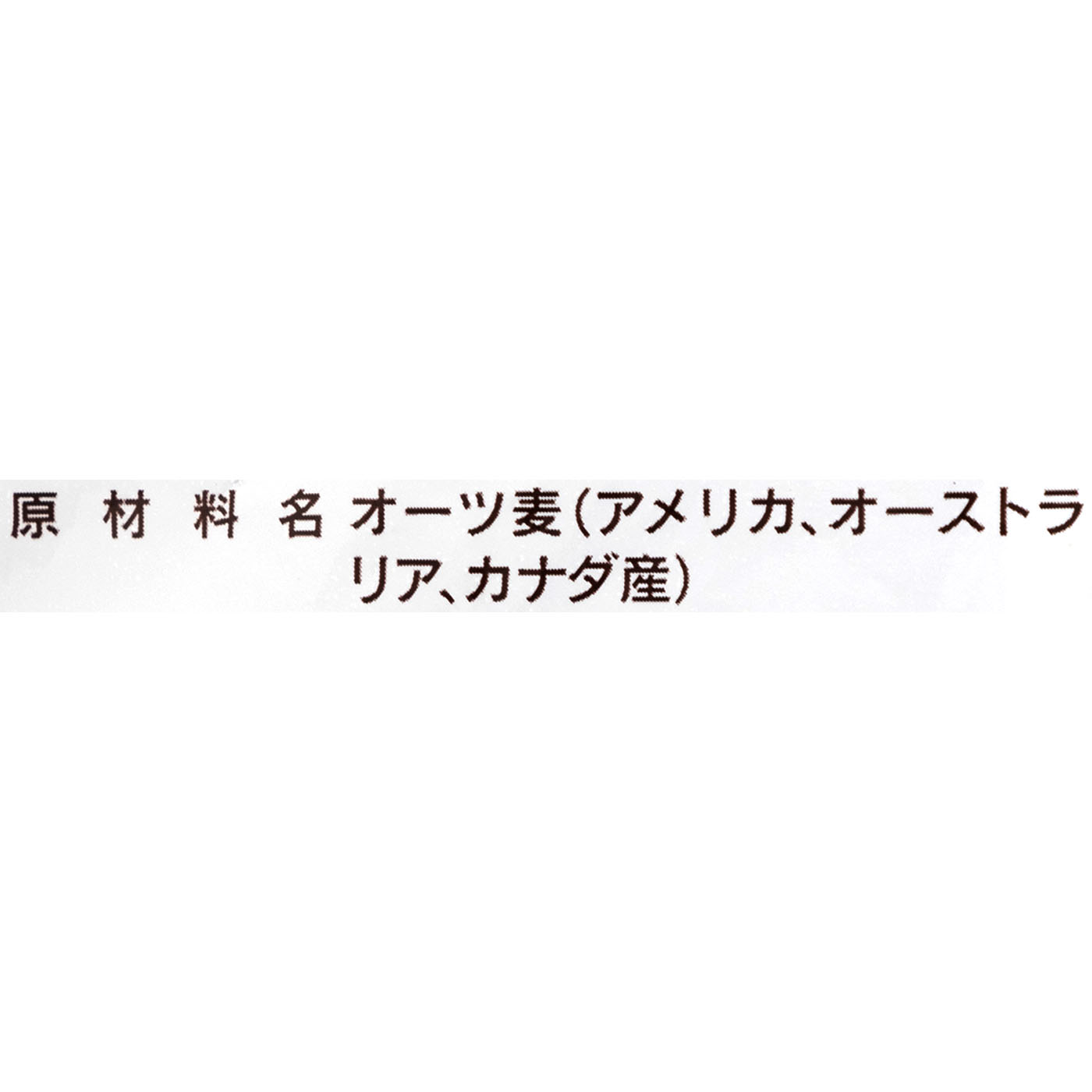 オートミール（クイックオーツ） 3