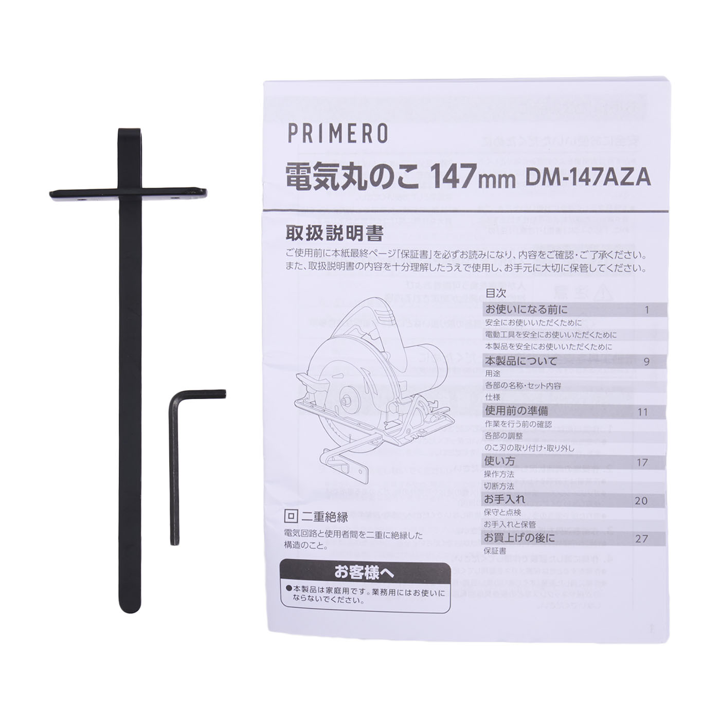 Primero(プリメロ) 電気丸のこ AC100V 147mm Primero 電気丸のこ AC100V 147mm DM-147AZAを検証レビュー！丸