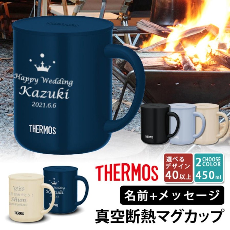 名入れ マグカップ 1