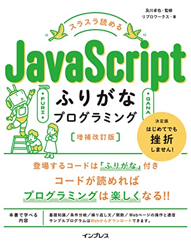 JavaScript本のおすすめ人気ランキング38選【2024年】 | mybest