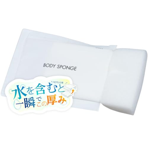 圧縮ボディスポンジ 1