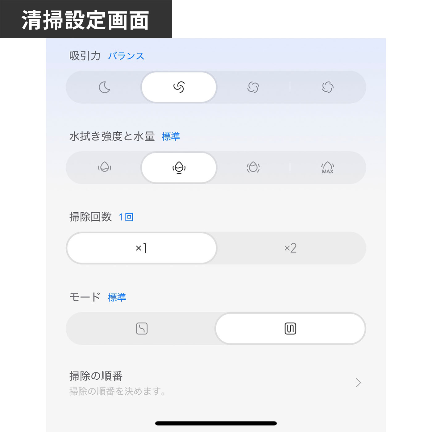 ❣️超時短‼︎お掃除ロボ❣️ マッピング機能 清掃予約 指定エリア清掃自動充電 ❣️超時短‼︎お掃除ロボ❣️ マッピング機能 清掃予約 指定エリア清掃